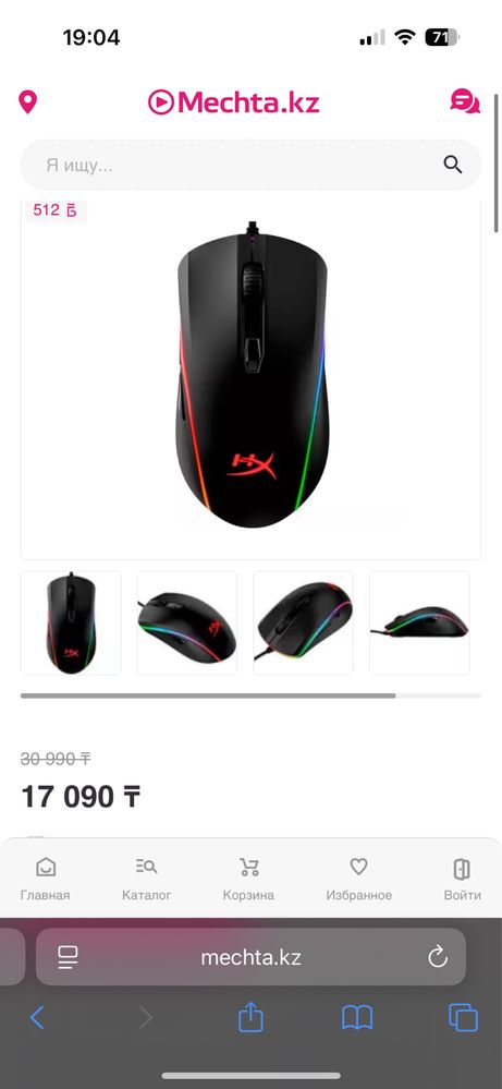 Hyperx мышь и клавиатура