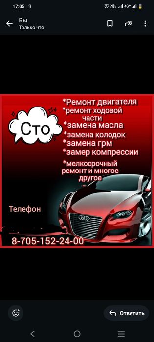 СТО с 8:00до 22:00 без выходных