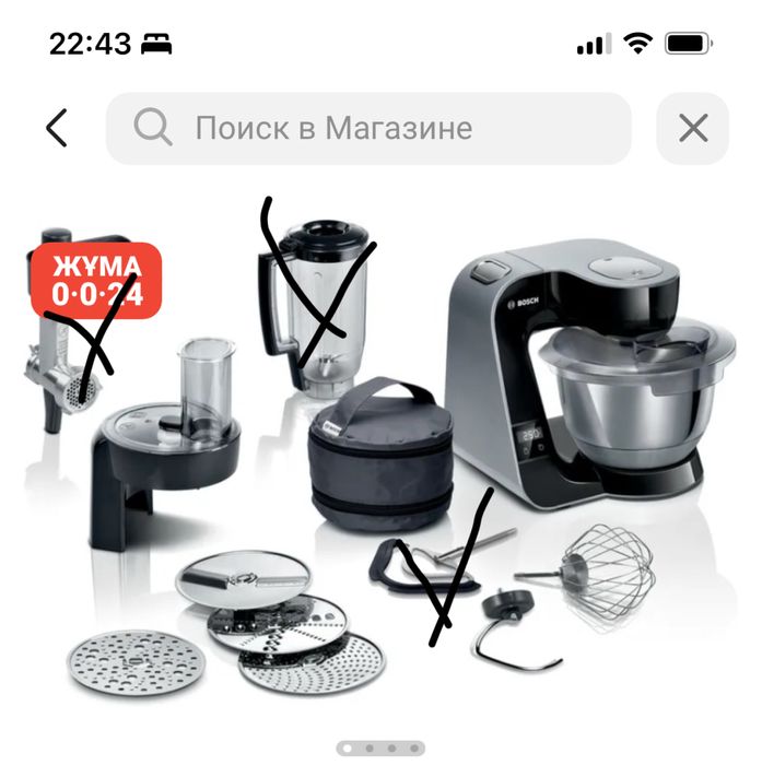 Кухонный комбайн бош