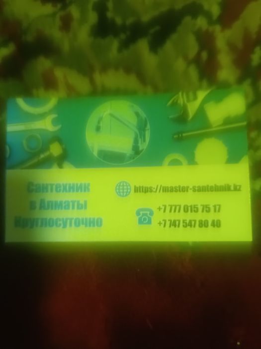 Сантехник сантехнические работы