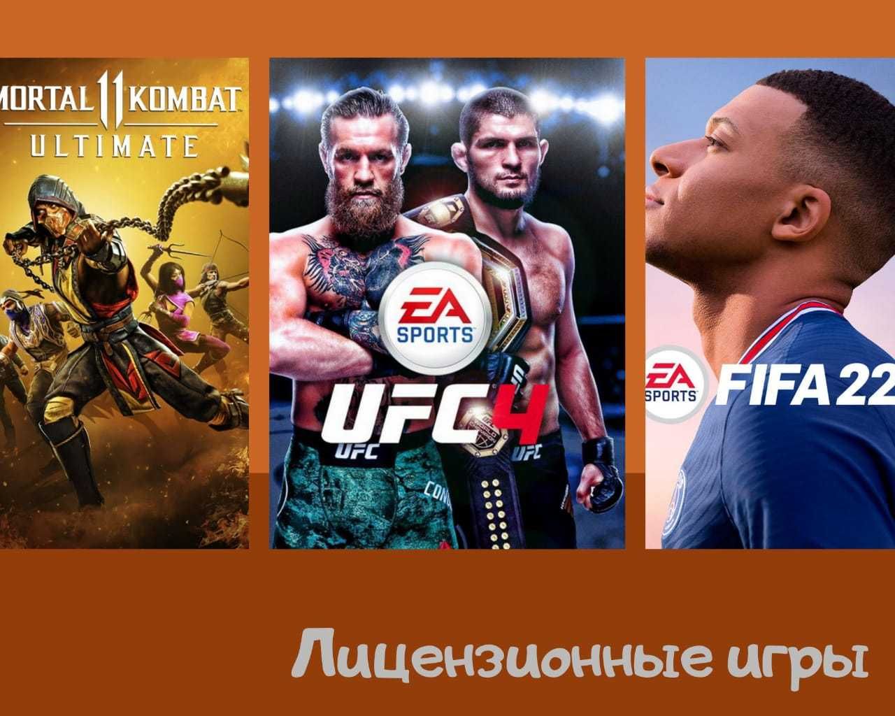 Лицензионных игрыы на ps4-ps5 , пс4-пс5 .ГТА,фифаа8745