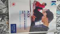 Учебник и помагала ACCA Business Technology
