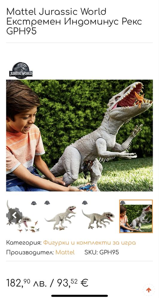 Mattel Jurassic World Екстремен Индоминус Рекс GPH95