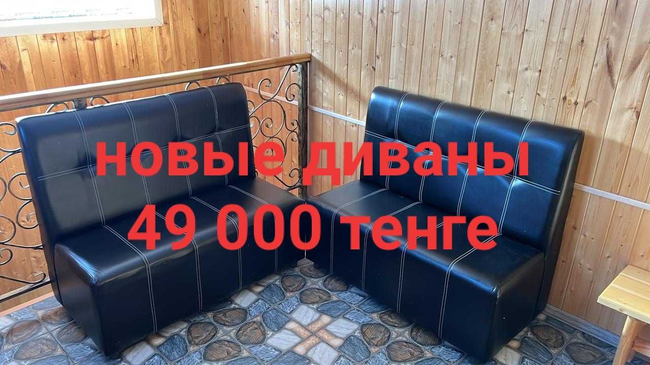 Распродажа. Костанай. Офисные диваны.