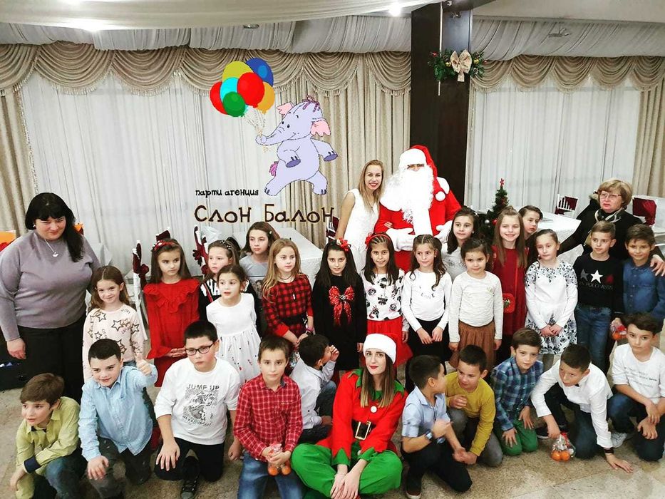 Коледно парти с аниматори и Дядо Коледа от Слон-Балон