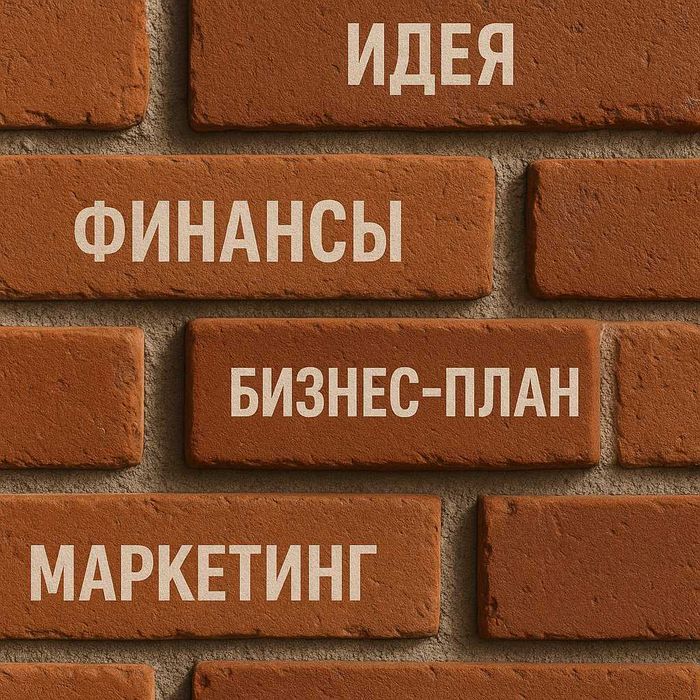 Бизнес план ДАМУ. Бизнес план Алматы МФО. Бизнес план Грант