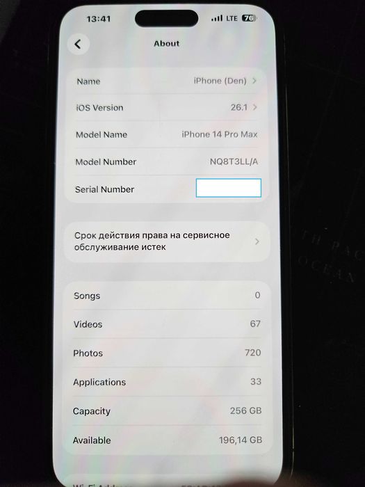 Iphone 14 pro max 256 88%