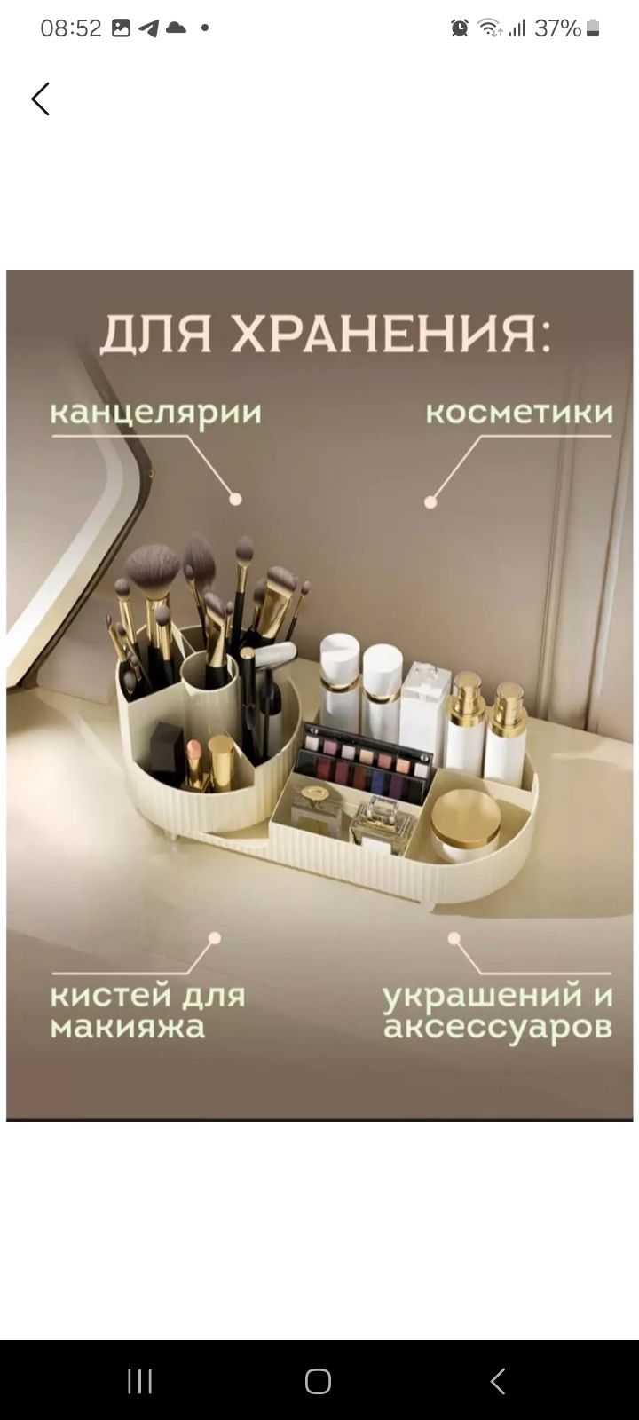Organayzer kasmetika uchun