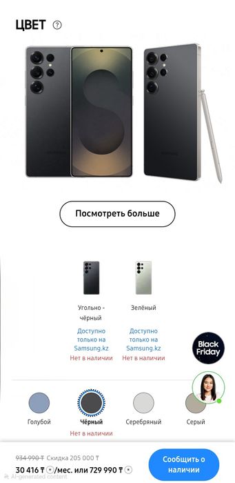 Samsung s25 ultra 512