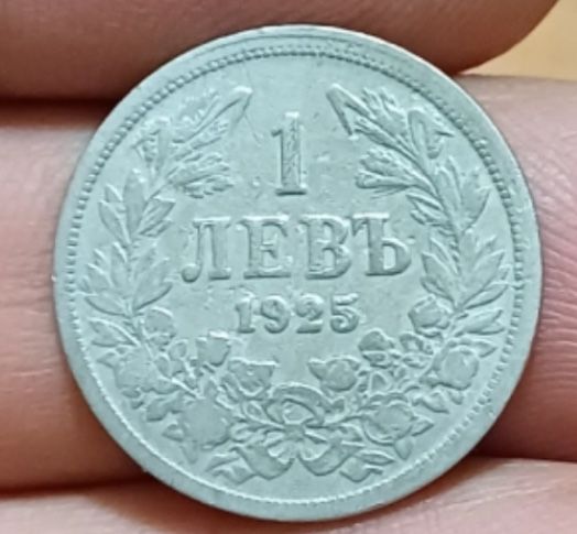 Монета 1 лев 1925 куриоз