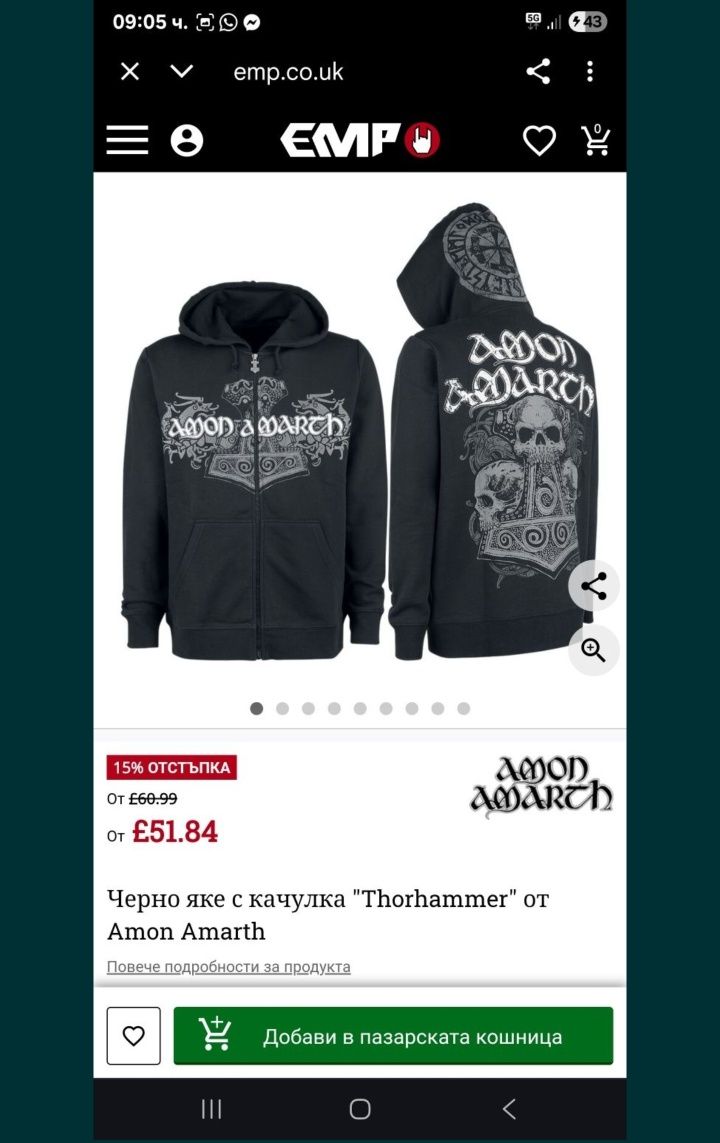 Качулка Amon Amarth Signatur Collection