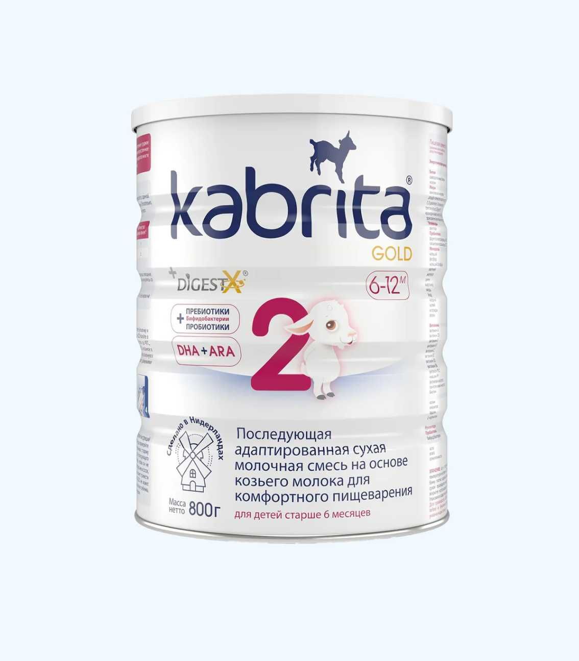 Kabrita kasha, kabrita смесь, kabrita (1, 2, 3, 4) кабрита смесь