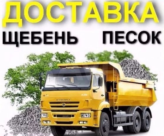 Пгс шебень грунт