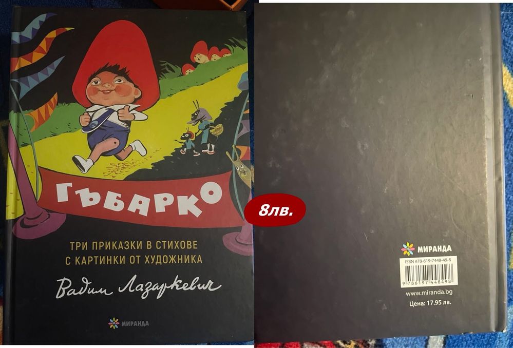 Книги различни жанрове