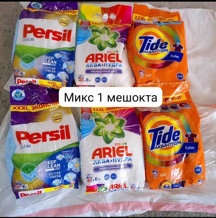 Порошок для дома