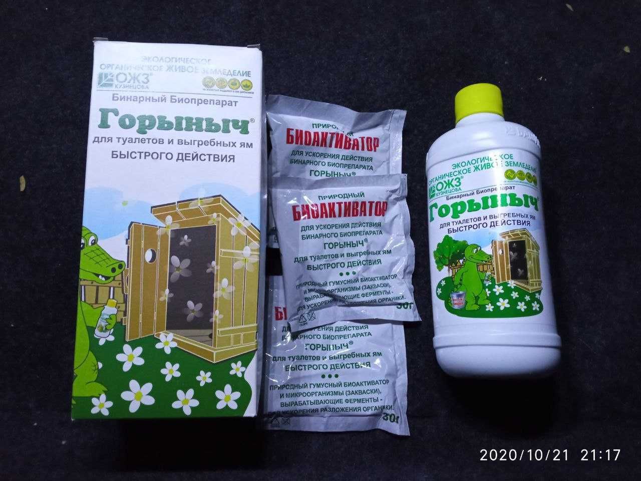 Бинарный биопрепарат ОЖЗ Кузнецова "Горыныч" для туалетов