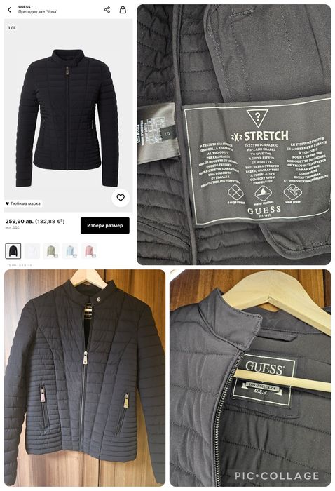 Преходно яке Guess Vona