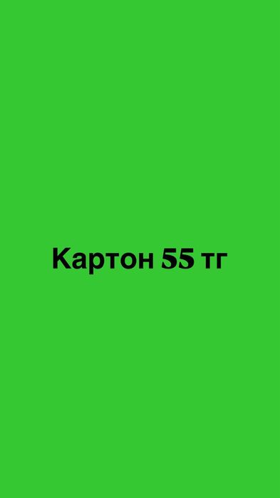 Прием макулатуры