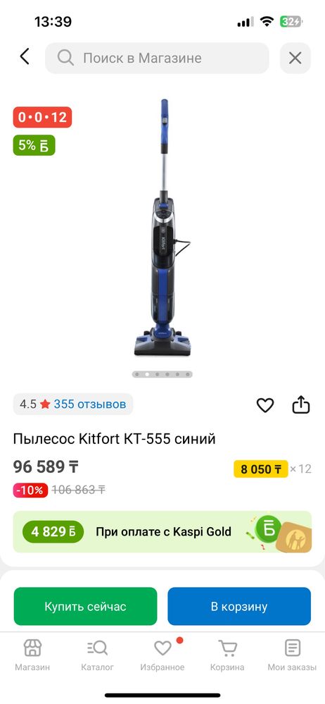 Продам пылесос Kitfort KT-555