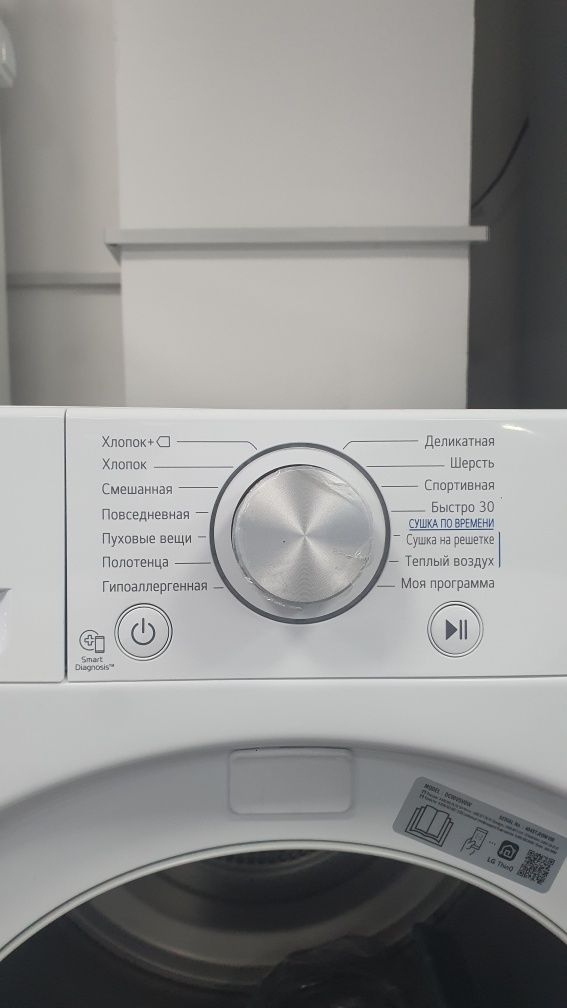 Стиральная машина LG F2J3NS8W рассрочку