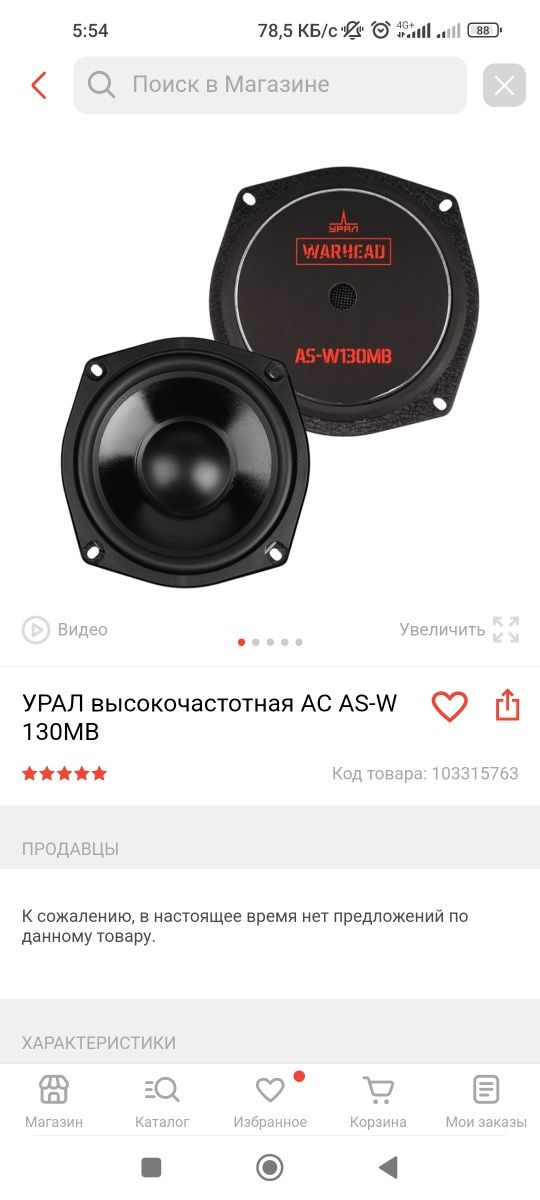 Продам динамики Урал