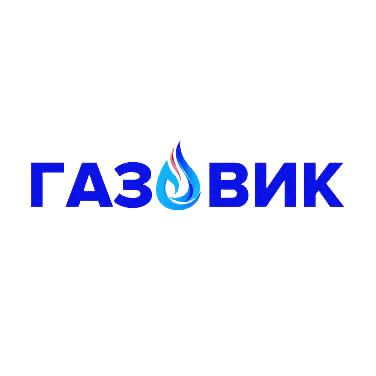 Газовик | Ремонт и обслуживание газового оборудования 24/7