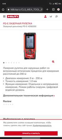 HILTI PULSE IIIPOWER  қолданысқа жақсы ыңғайлы