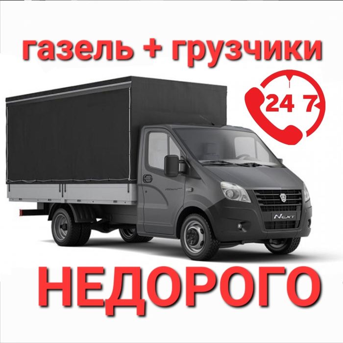 Грузоперовозки переезды
