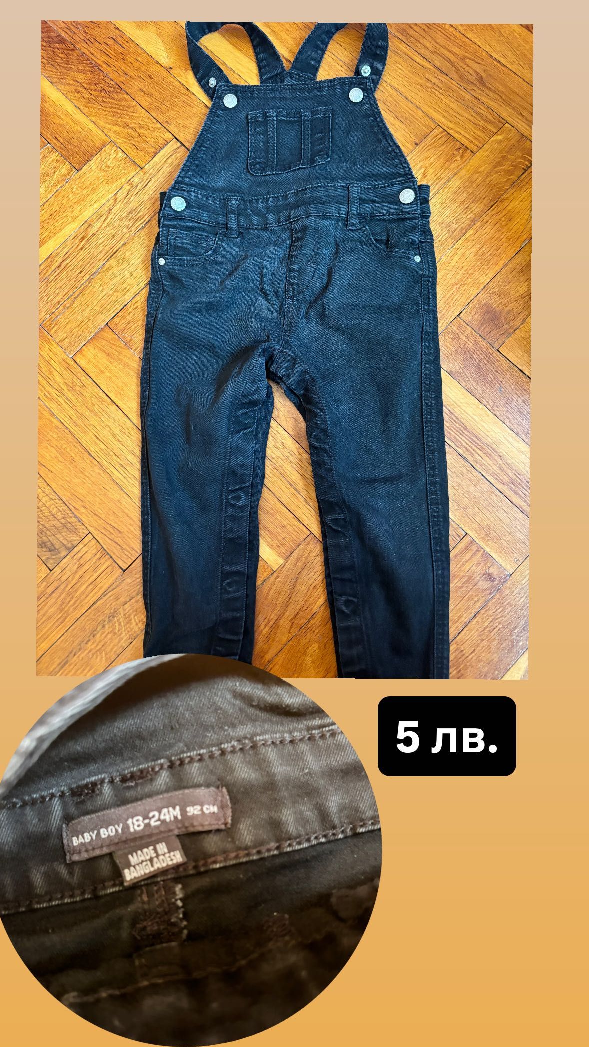 Детски дънки 86,92,98