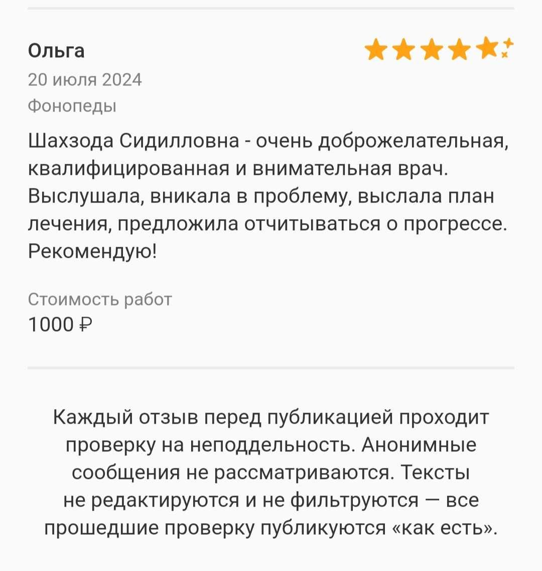 Логопед-дефектолог