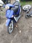 Piaggio Liberty 125 - НА ЧАСТИ