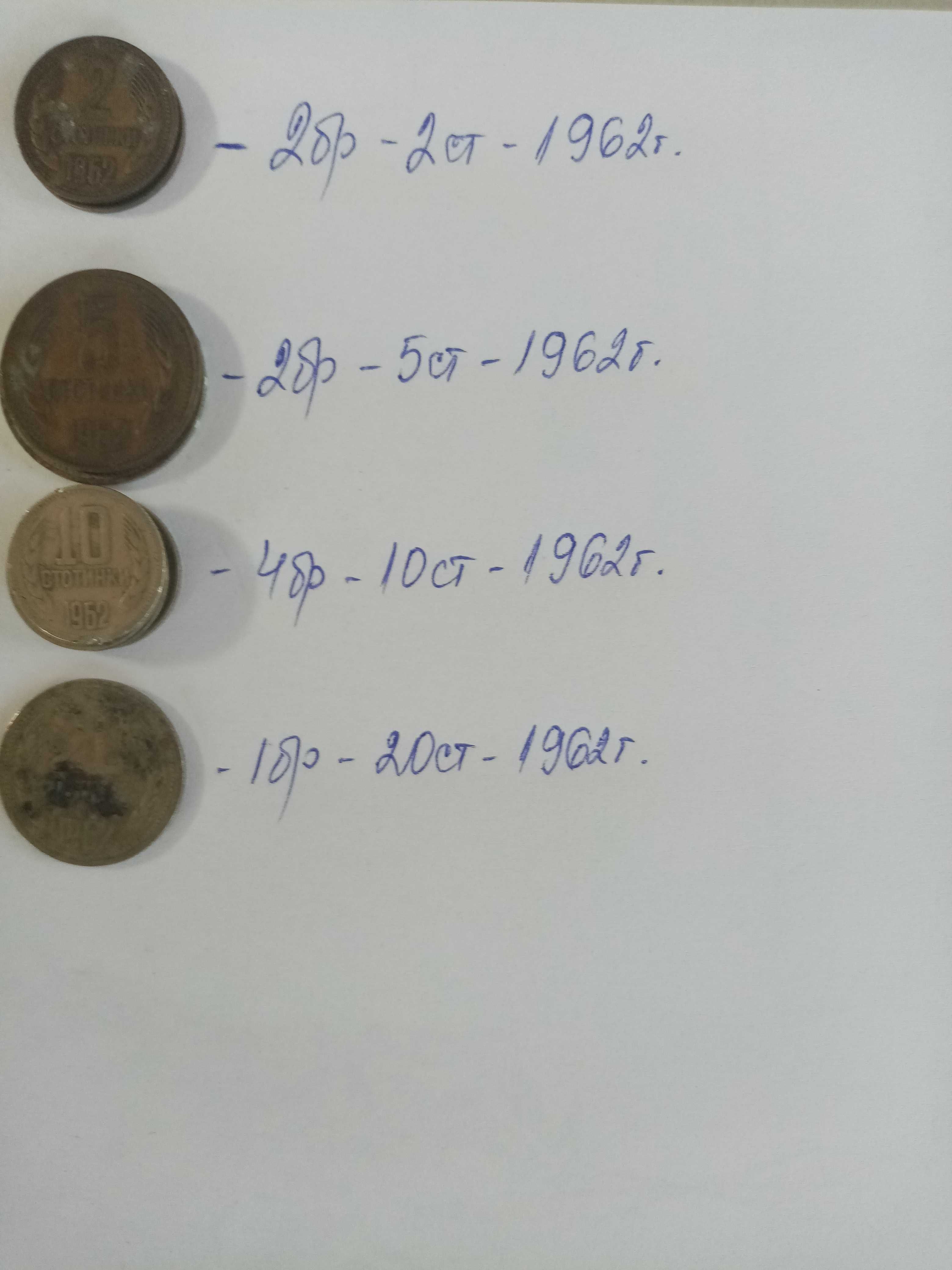 Лот от стари монети