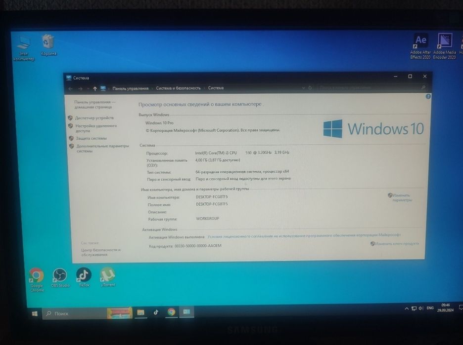 Компьютер отличный