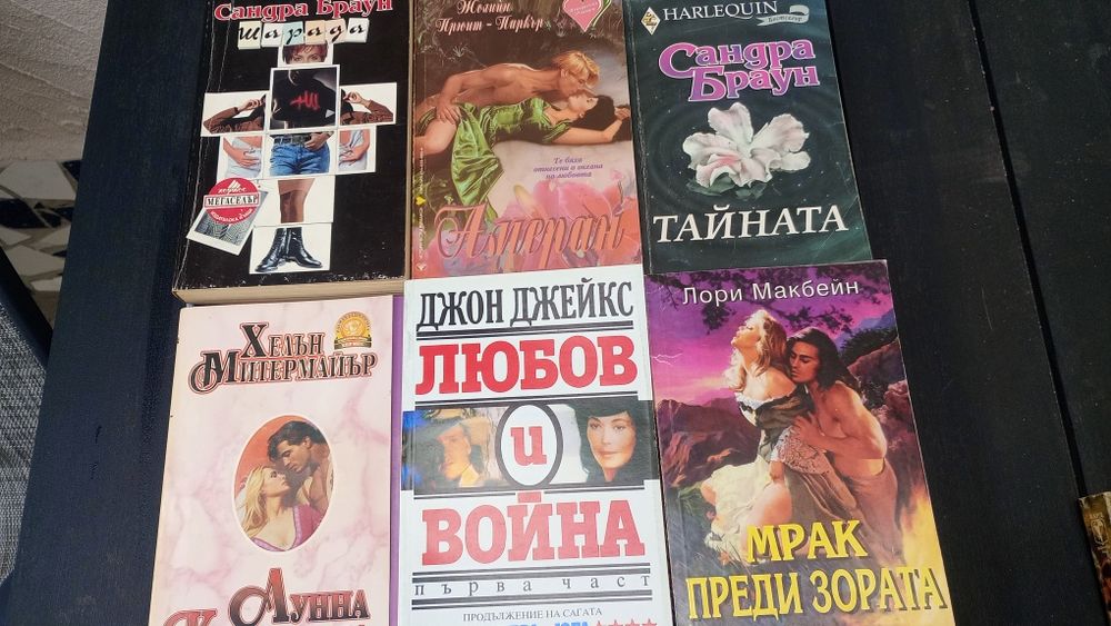 Книги романи запазени 2 лв