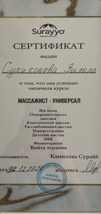 Болалар массажи уқув курси