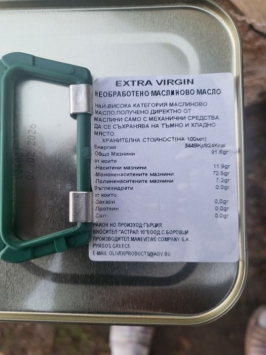 Гръцки зехтин Каламата голд 0,2