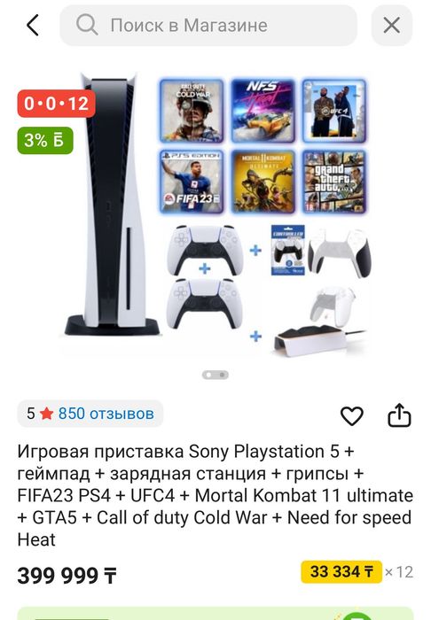 Продам sony playstation 5