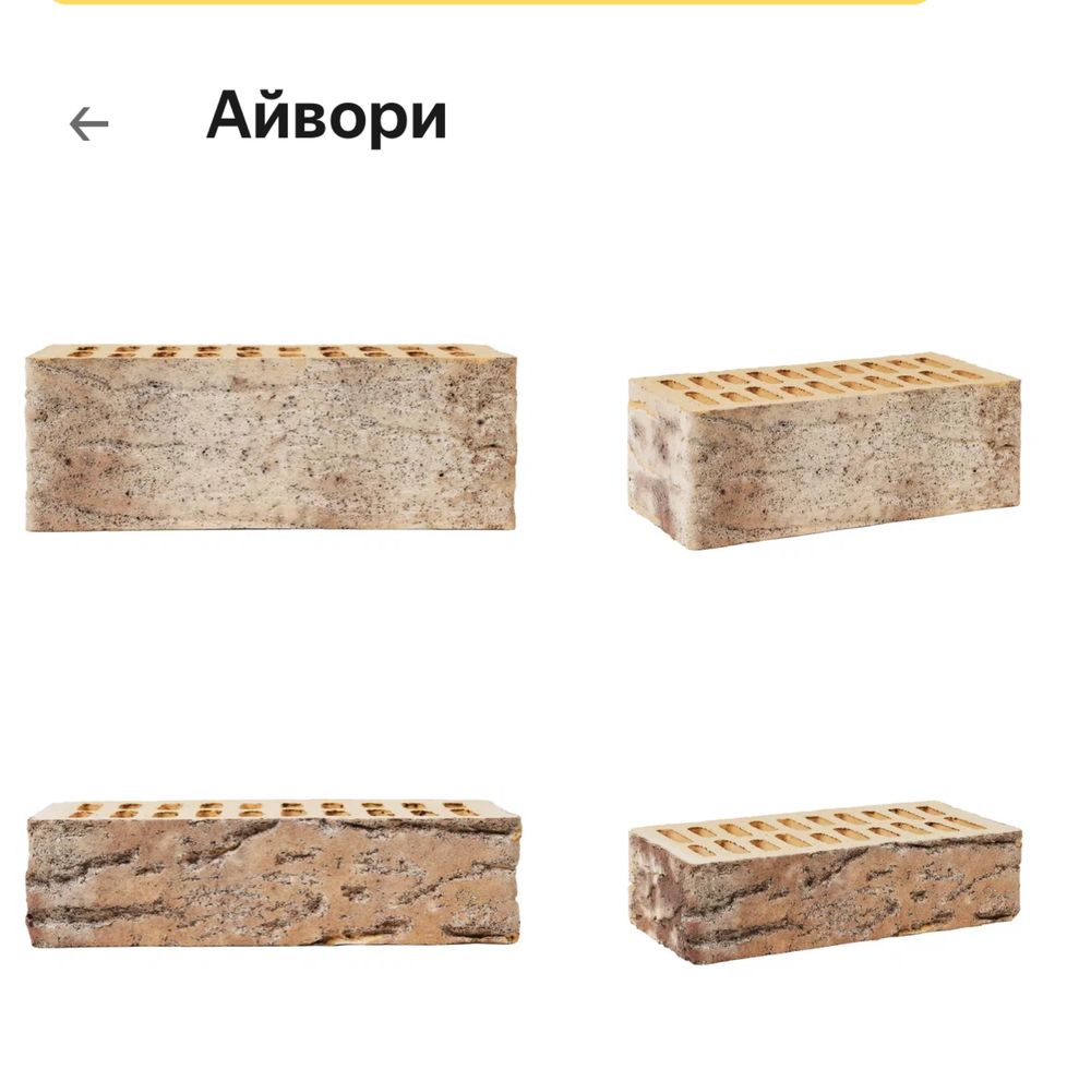 Облицовочный керамический кирпич (полуторный, одинарный)
