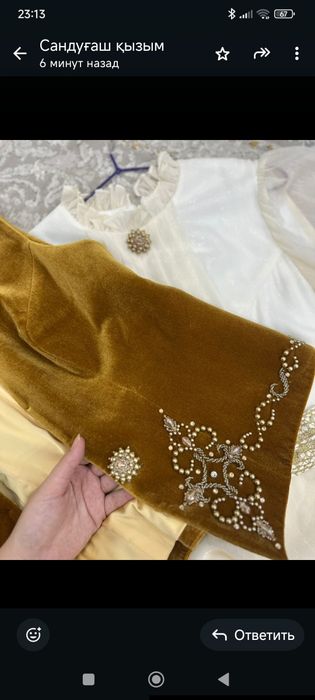 Продам камзол көйлек кажекей