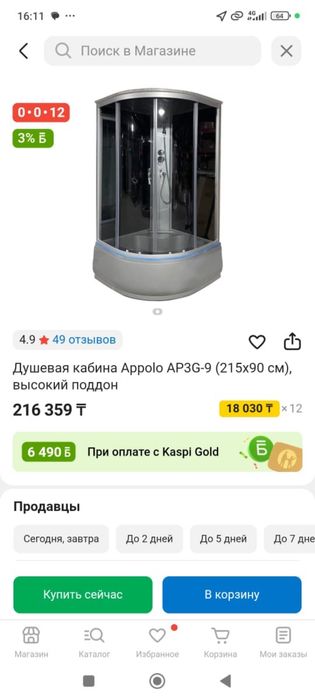 Продам душ новый не скрытый