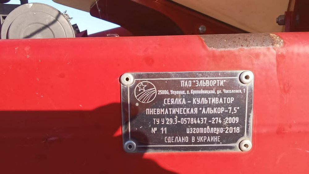 Алькор 7500 посевной комплекс