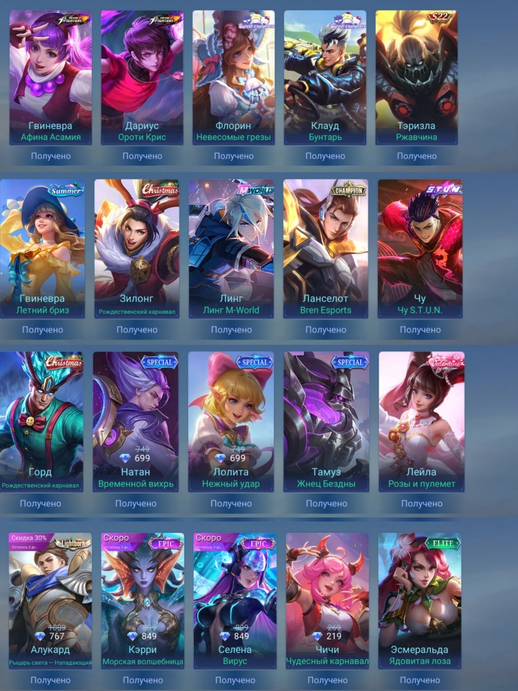 Mobile legends account