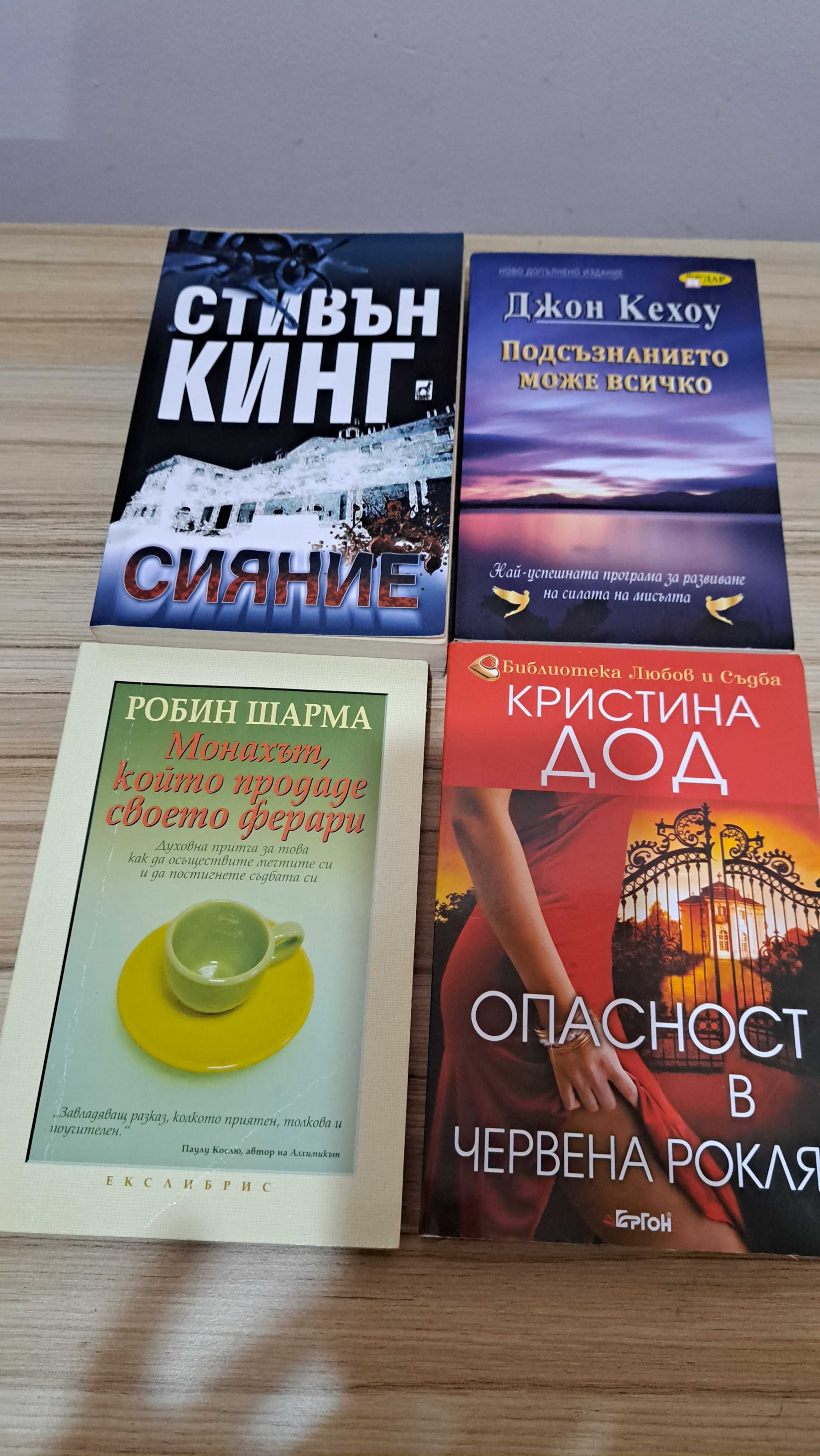 Книги в отлично състояние