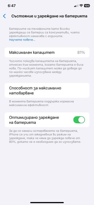 Продавам IPhone XR