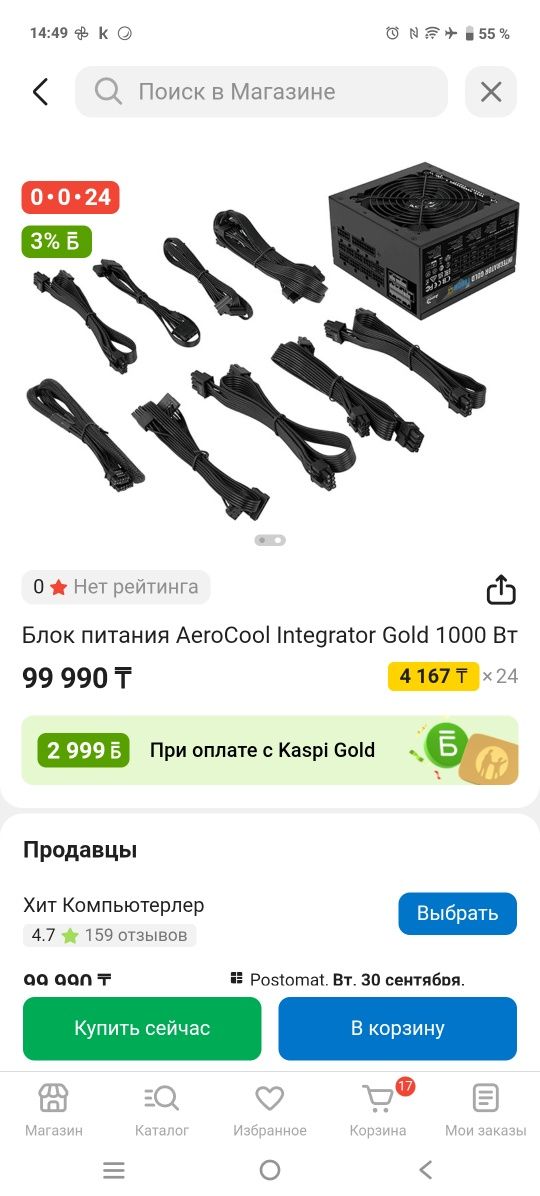 i7 12700f/rtx 4070 super/32gb ddr5/2560x1440 разрешение