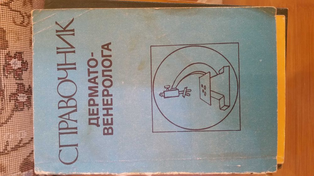 Литература для медиков — учебники, справочники, руководства