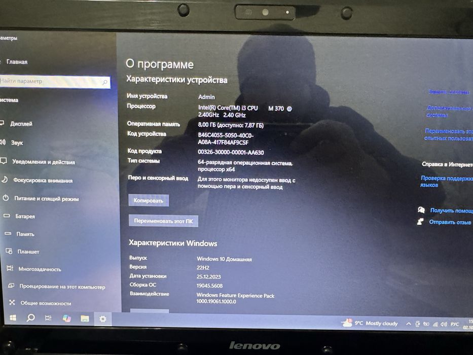 Ноутбук Lenovo G560