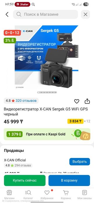 Видео регистратор с GPS