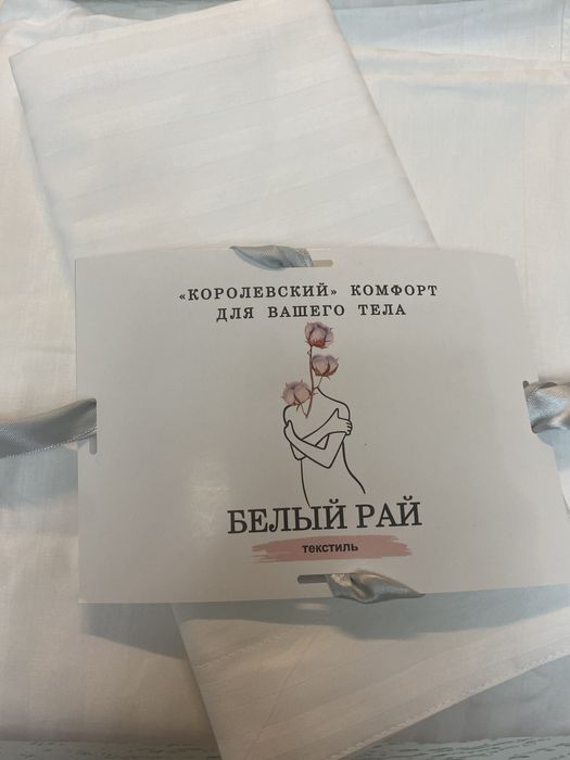 Простынь Наволочка ХЛОПОК полуторка