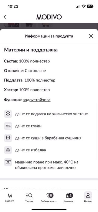 Дамско пухено яке Regatta